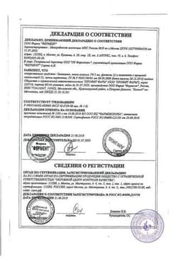 Сертификат Эмоксипин 1% капли глазные 5 мл