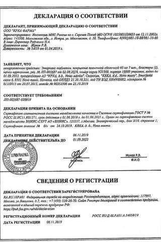 Сертификат Эториакс таблетки 60 мг 14 шт