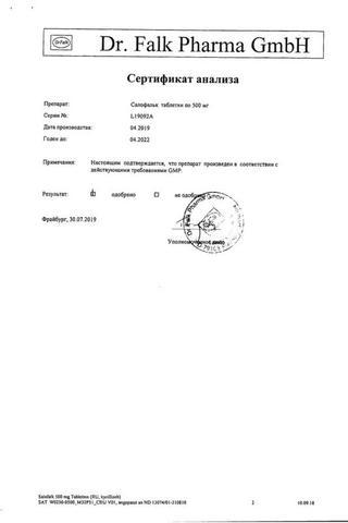 Сертификат Салофальк таблетки 500 мг 100 шт