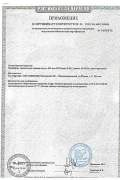 Сертификат Пробифор
