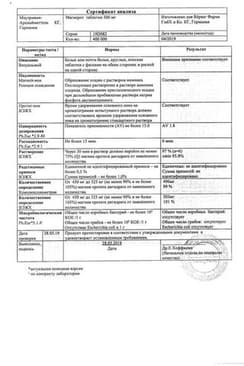 Сертификат Магнерот