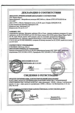 Сертификат Магнерот