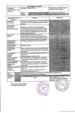 Сертификат Магнерот