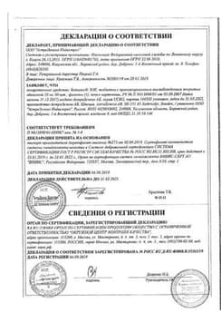 Сертификат Беталок ЗОК 50 мг таблетки с пролонгированным высвобождением 30 шт