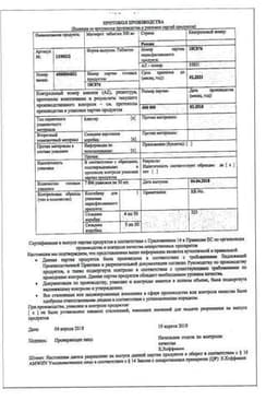 Сертификат Магнерот 500 мг таблетки 100 шт