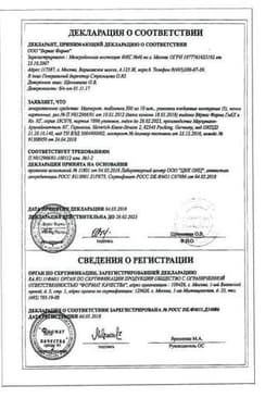 Сертификат Магнерот 500 мг таблетки 100 шт