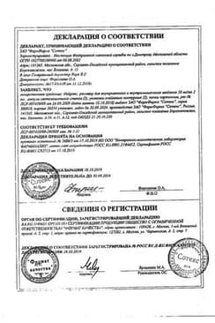 Сертификат Нейрокс