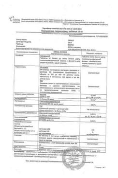 Сертификат Пиридоксин