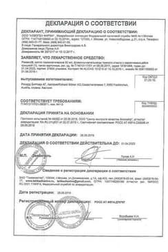Сертификат Ременс