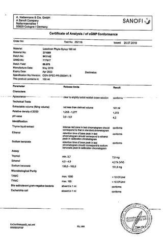 Сертификат Лазолван ФИТО сироп 150 мг/ мл фл.100 мл 1 шт