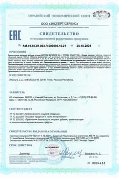 Сертификат Витрум Виталити 50+ таблетки 30 шт