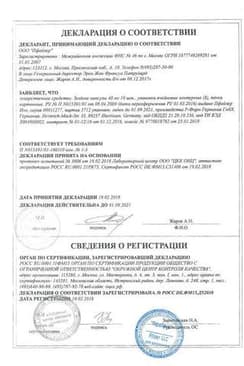Сертификат Зелдокс 40 мг капсулы 30 шт
