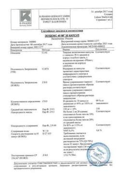 Сертификат Зелдокс 40 мг капсулы 30 шт