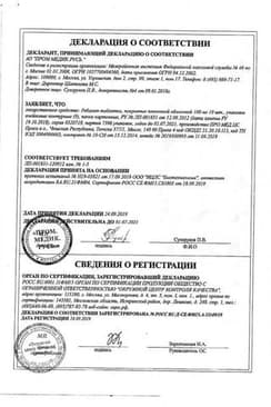Сертификат Ребагит 100 мг таблетки 90 шт
