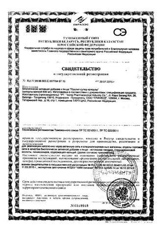 Сертификат Пролит-Супер