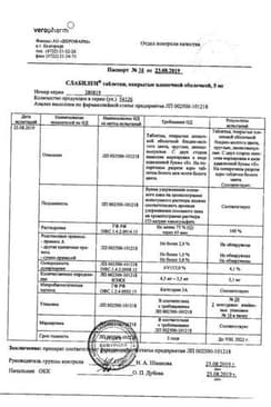 Сертификат Слабилен таблетки 5 мг 20 шт