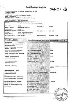Сертификат Но-шпа раствор 20 мг/ мл амп.2 мл 25 шт