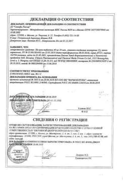 Сертификат Но-шпа 40 мг таблетки 24 шт