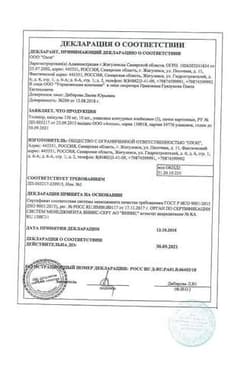 Сертификат Толизор 150 мг капсулы 30 шт