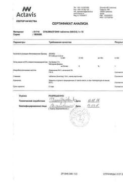 Сертификат Спазмалгон таблетки 10 шт