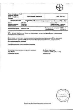 Сертификат Тералив 275 таблетки 275 мг 12 шт