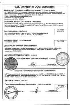 Сертификат Микосист