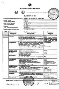 Сертификат Микосист