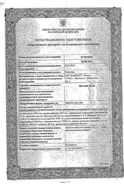 Сертификат Магний Плюс таблетки шипучие 10 шт