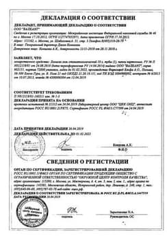 Сертификат Холисал гель стоматологический 10 г