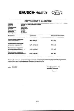 Сертификат Холисал гель стоматологический 10 г