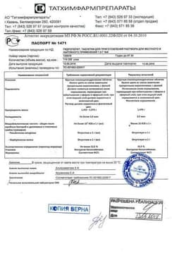 Сертификат Гидроперит