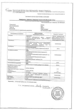Сертификат Нифедипин