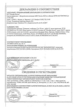 Сертификат Гутталакс 5 мг таблетки 50 шт