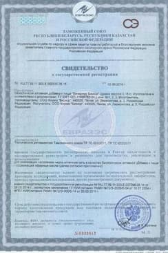 Сертификат Вечернее Биокор драже 100 шт