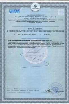 Сертификат Вечернее Биокор драже 100 шт