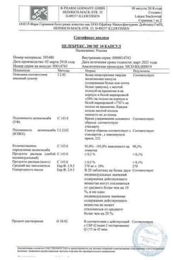 Сертификат Целебрекс 200 мг капсулы 10 шт