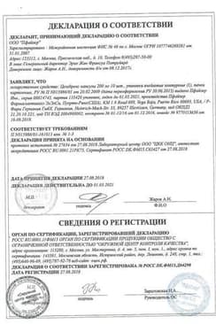 Сертификат Целебрекс 200 мг капсулы 10 шт