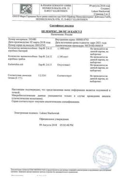 Сертификат Целебрекс 200 мг капсулы 10 шт