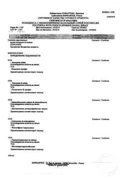 Сертификат Полидекса с фенилэфрином