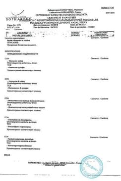 Сертификат Полидекса с фенилэфрином