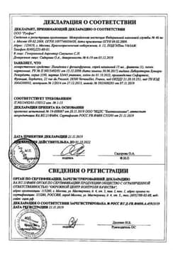 Сертификат Полидекса с фенилэфрином