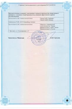 Сертификат Кардиомагнил 150 мг+30,39 мг таблетки 100 шт