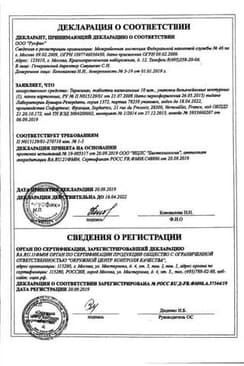 Сертификат Тержинан таблетки вагинальные 10 шт
