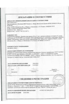 Сертификат Орсотен Слим 60 мг капсулы 84 шт