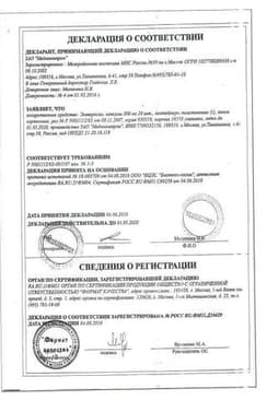 Сертификат Энтеросан