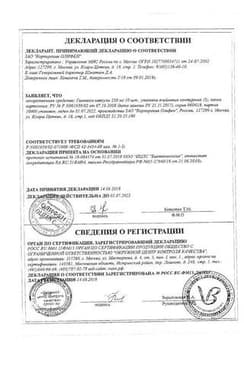 Сертификат Гипоксен