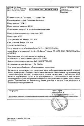 Сертификат Прогинова драже 2 мг 21 шт