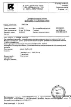 Сертификат Целебрекс 100 мг капсулы 10 шт