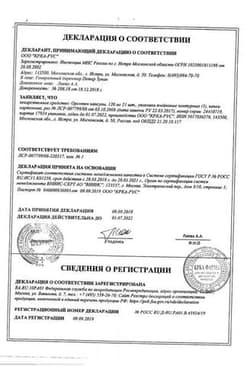 Сертификат Орсотен 120 мг капсулы 21 шт