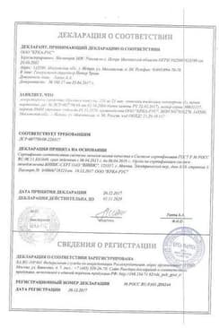 Сертификат Орсотен 120 мг капсулы 21 шт